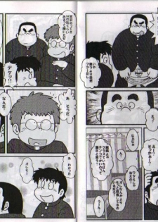 [MURORAN (Kondo Musashi)] THE BIGGEST TEACHER [Digital] - page 3
