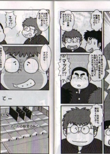 [MURORAN (Kondo Musashi)] THE BIGGEST TEACHER [Digital] - page 4