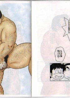 [MURORAN (Kondo Musashi)] THE BIGGEST TEACHER [Digital] - page 8