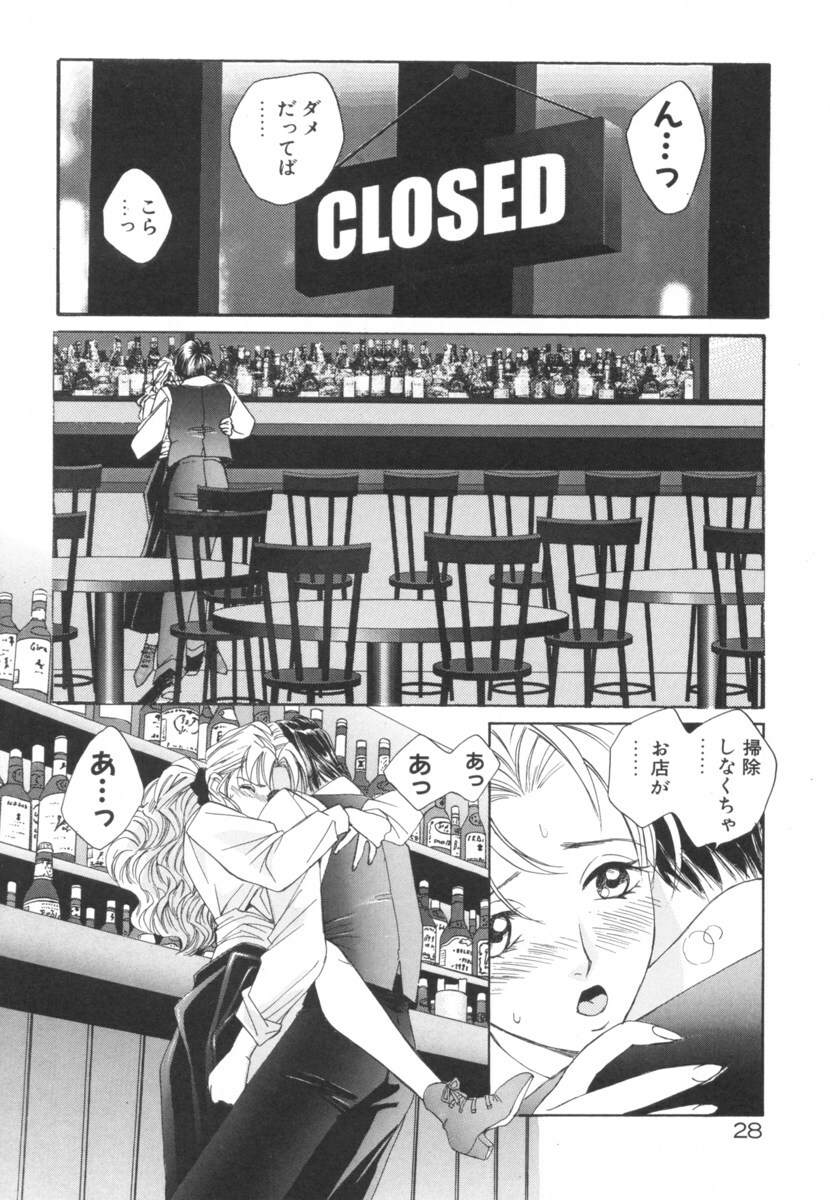 [Saki Kaori] Taiyou ga Ochite Kuru Vol.2 page 28 full