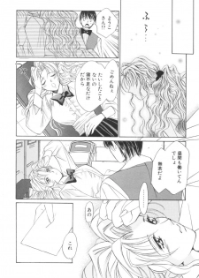 [Saki Kaori] Taiyou ga Ochite Kuru Vol.2 - page 12