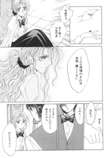 [Saki Kaori] Taiyou ga Ochite Kuru Vol.2 - page 13