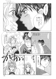 [Saki Kaori] Taiyou ga Ochite Kuru Vol.2 - page 15