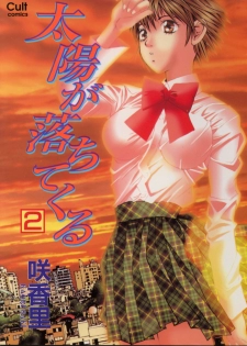 [Saki Kaori] Taiyou ga Ochite Kuru Vol.2