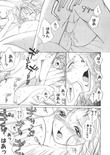 [Saki Kaori] Taiyou ga Ochite Kuru Vol.2 - page 23