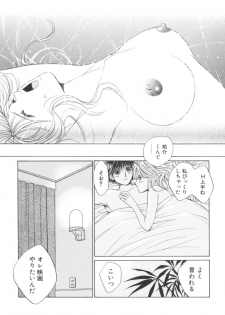 [Saki Kaori] Taiyou ga Ochite Kuru Vol.2 - page 25