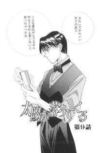 [Saki Kaori] Taiyou ga Ochite Kuru Vol.2 - page 27