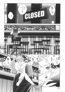 [Saki Kaori] Taiyou ga Ochite Kuru Vol.2 - page 28