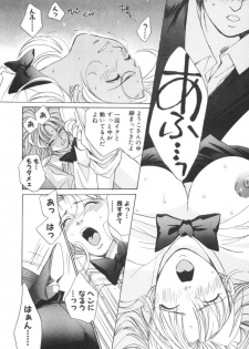 [Saki Kaori] Taiyou ga Ochite Kuru Vol.2 - page 30
