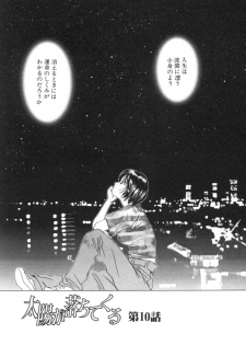 [Saki Kaori] Taiyou ga Ochite Kuru Vol.2 - page 47