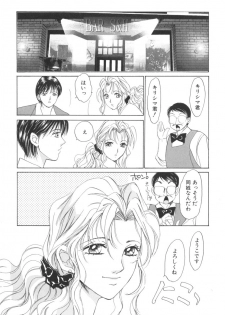 [Saki Kaori] Taiyou ga Ochite Kuru Vol.2 - page 8