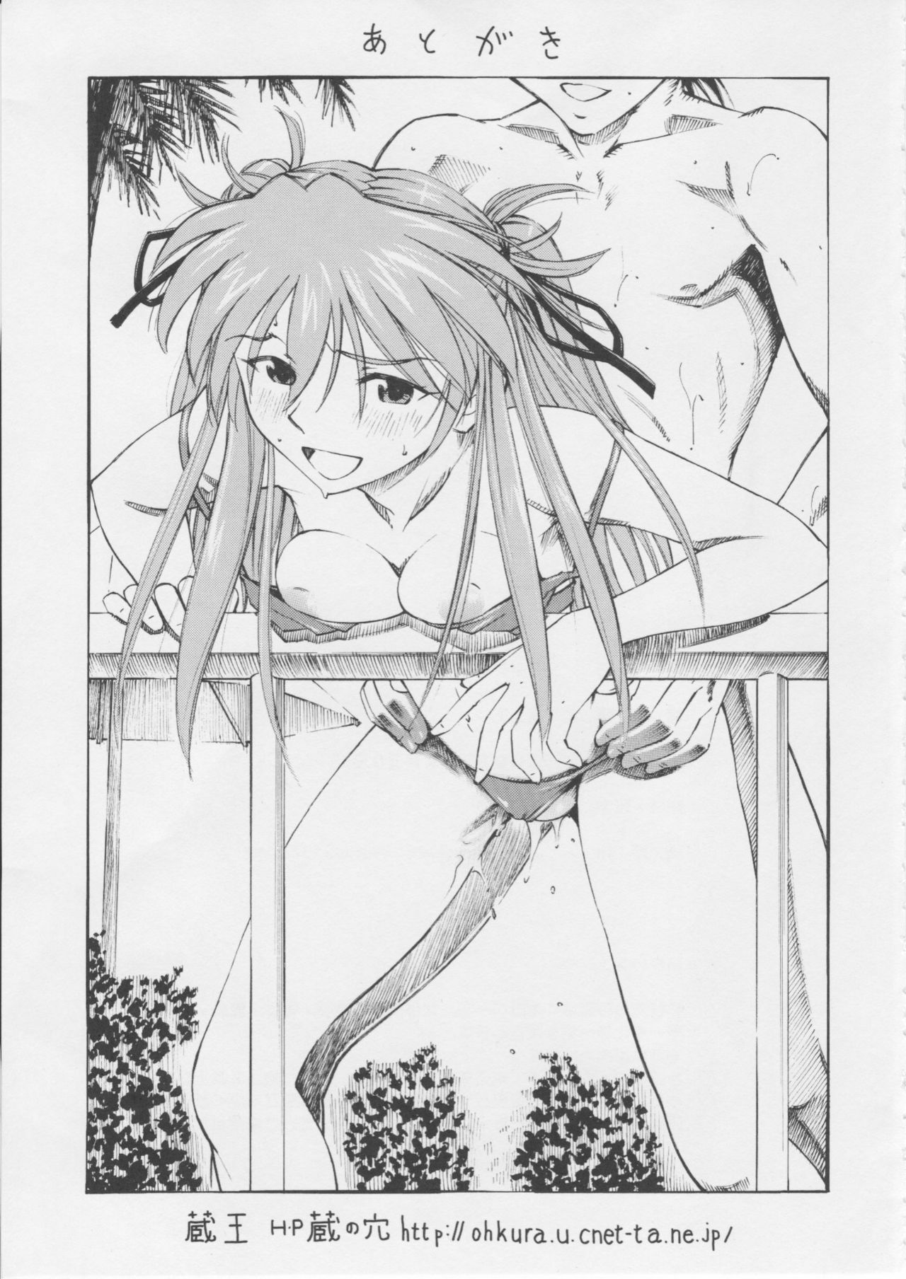 (C75) [Studio Wallaby (Kura Oh)] Asuka You (Neon Genesis Evangelion) [English] [CGRascal] page 32 full