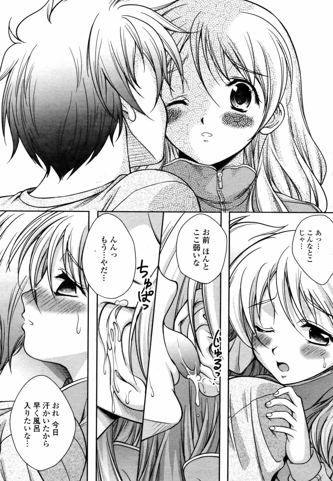 COMIC Penguin Club Sanzokuban 2009-01 page 179 full