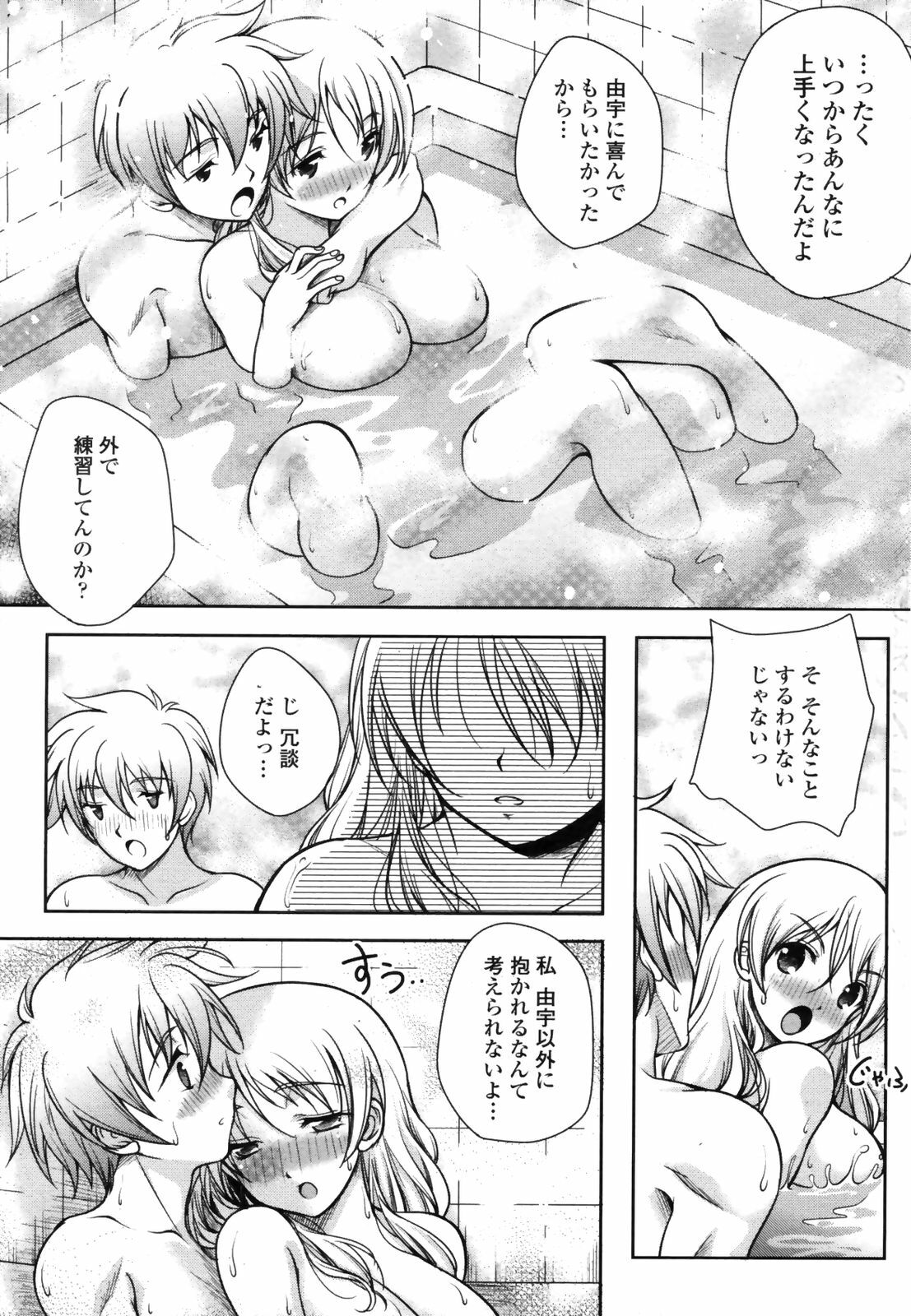 COMIC Penguin Club Sanzokuban 2009-01 page 183 full