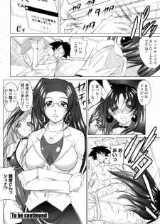 COMIC Penguin Club Sanzokuban 2009-01 - page 50