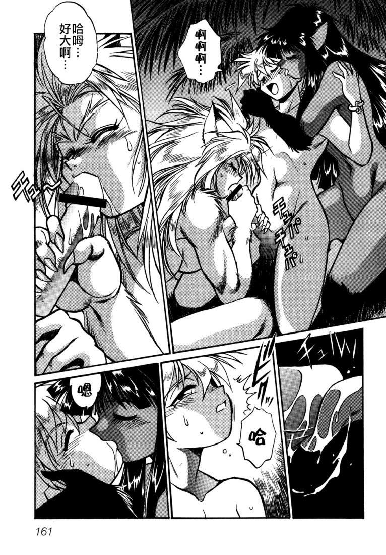 [Manabe Jouji] Ogin ~Bishoujo Teki Inma Juujin den~ [Chinese] page 163 full