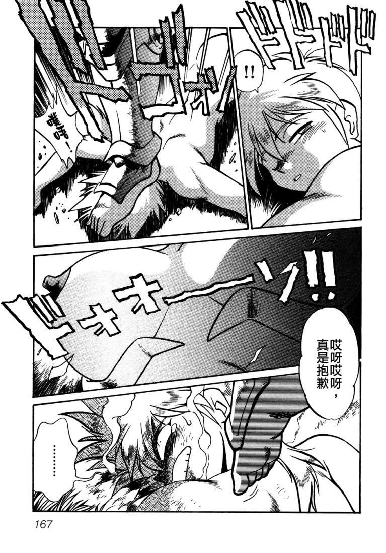 [Manabe Jouji] Ogin ~Bishoujo Teki Inma Juujin den~ [Chinese] page 169 full