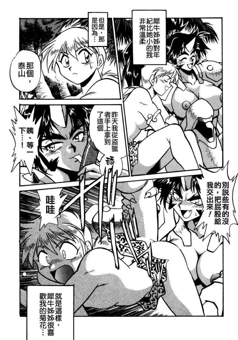 [Manabe Jouji] Ogin ~Bishoujo Teki Inma Juujin den~ [Chinese] page 171 full