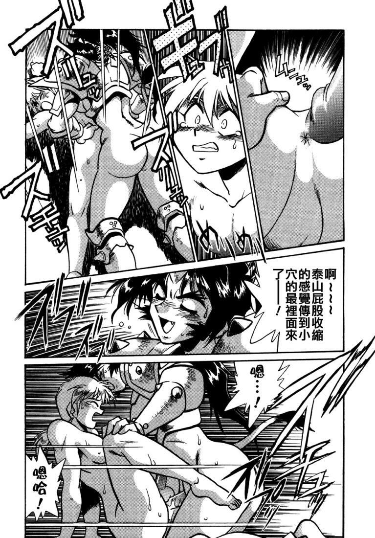 [Manabe Jouji] Ogin ~Bishoujo Teki Inma Juujin den~ [Chinese] page 172 full