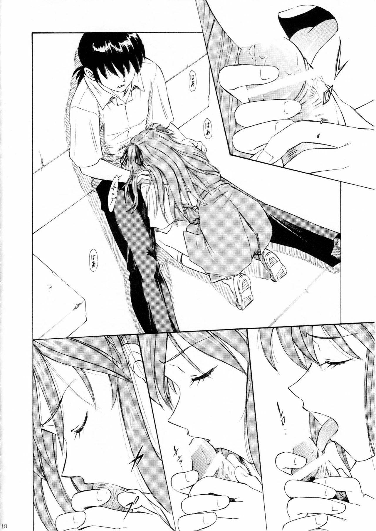 (C75) [Studio Wallaby (Kura Oh)] Asuka You (Neon Genesis Evangelion) [English] =LWB= page 17 full