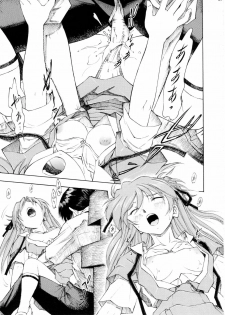 (C75) [Studio Wallaby (Kura Oh)] Asuka You (Neon Genesis Evangelion) [English] =LWB= - page 26