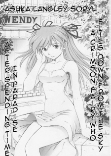 (C75) [Studio Wallaby (Kura Oh)] Asuka You (Neon Genesis Evangelion) [English] =LWB= - page 2