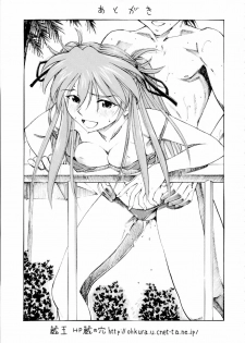 (C75) [Studio Wallaby (Kura Oh)] Asuka You (Neon Genesis Evangelion) [English] =LWB= - page 32