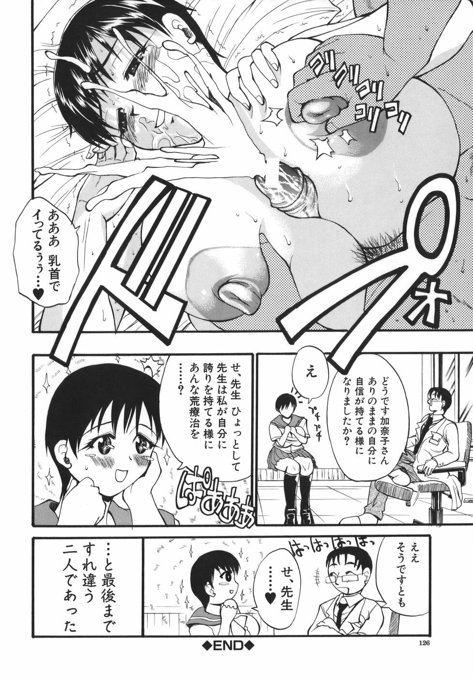 [Wakatsuki] Kyonyuu alpha page 126 full