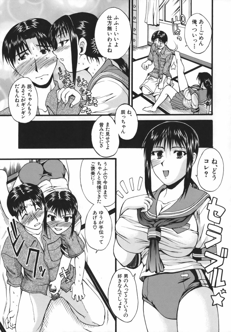 [Wakatsuki] Kyonyuu alpha page 135 full
