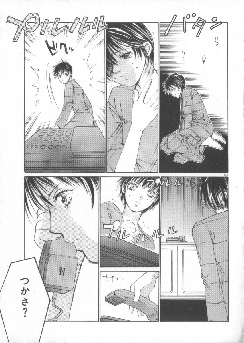 [Saki Kaori] Taiyou ga Ochite Kuru Vol.3 page 123 full