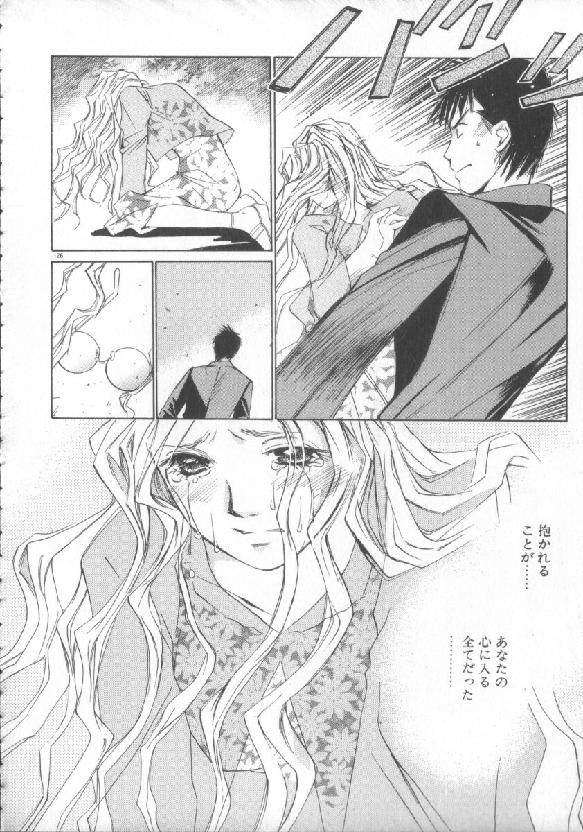 [Saki Kaori] Taiyou ga Ochite Kuru Vol.3 page 126 full