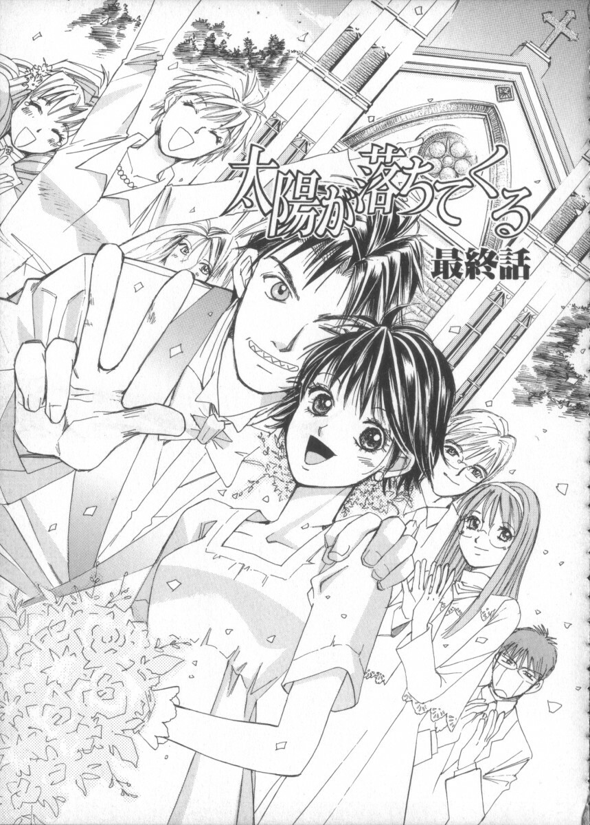 [Saki Kaori] Taiyou ga Ochite Kuru Vol.3 page 131 full