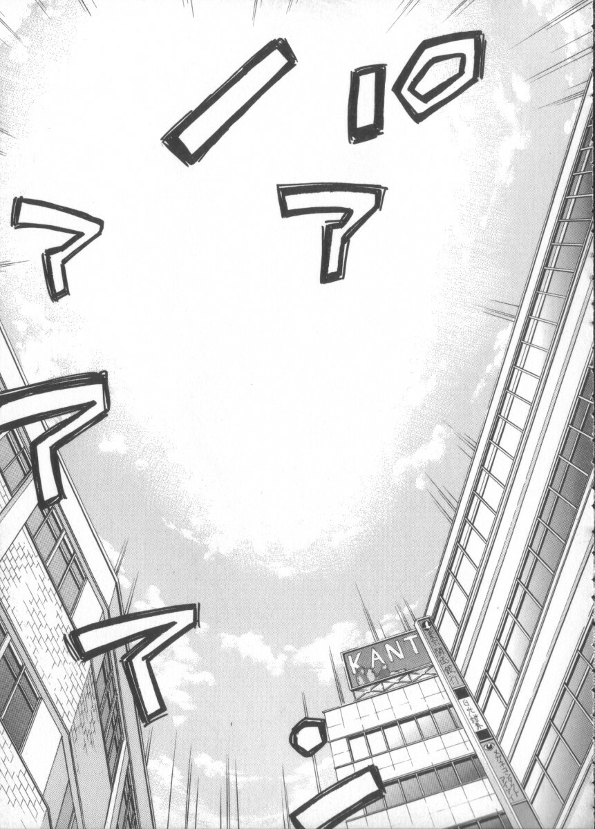 [Saki Kaori] Taiyou ga Ochite Kuru Vol.3 page 137 full