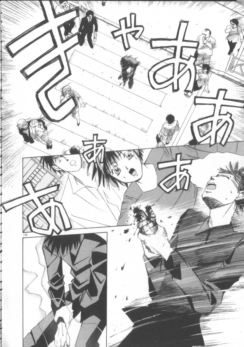 [Saki Kaori] Taiyou ga Ochite Kuru Vol.3 page 138 full