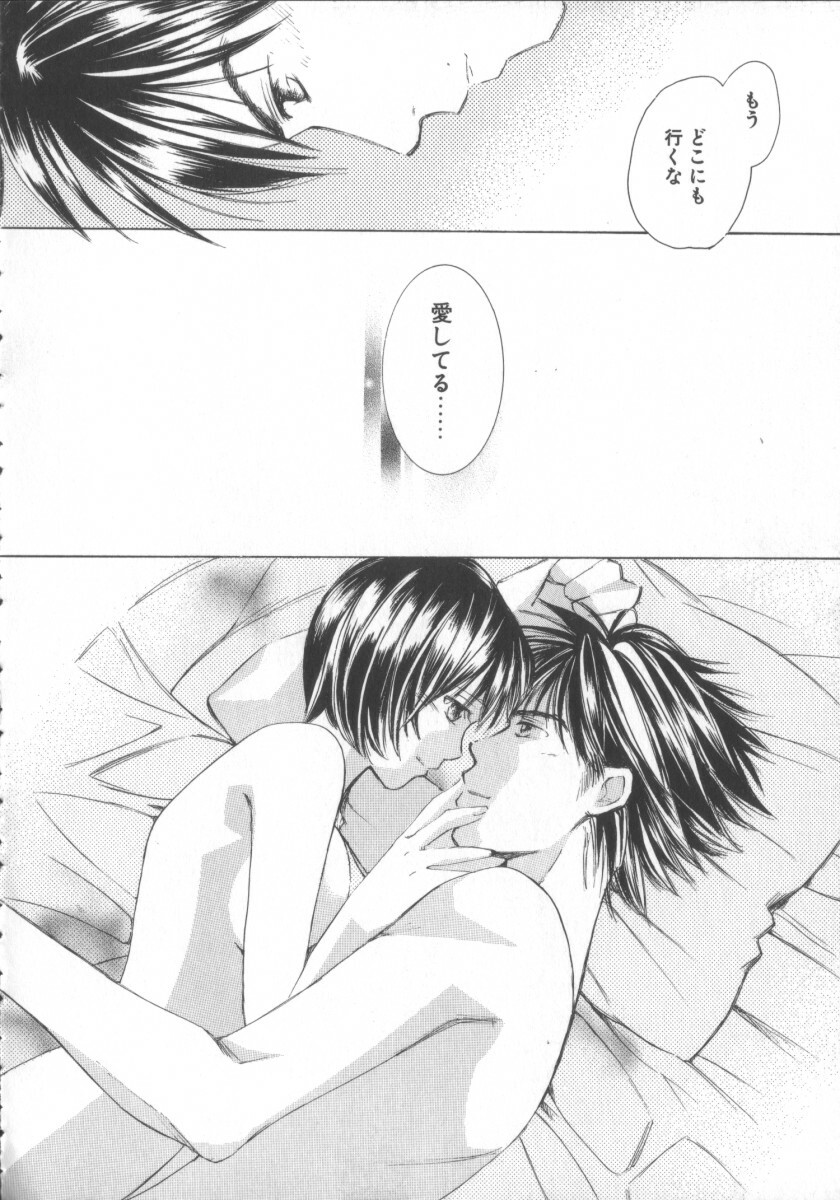 [Saki Kaori] Taiyou ga Ochite Kuru Vol.3 page 146 full