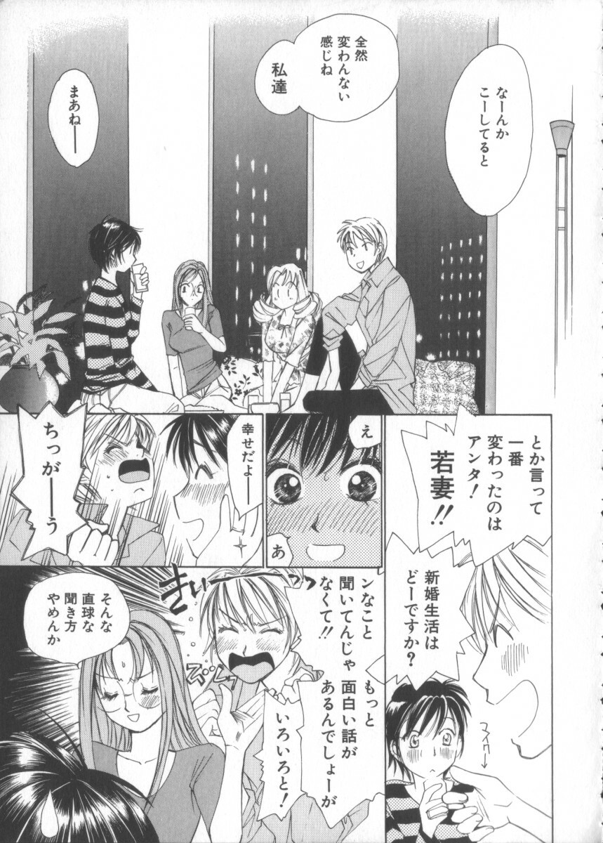 [Saki Kaori] Taiyou ga Ochite Kuru Vol.3 page 159 full