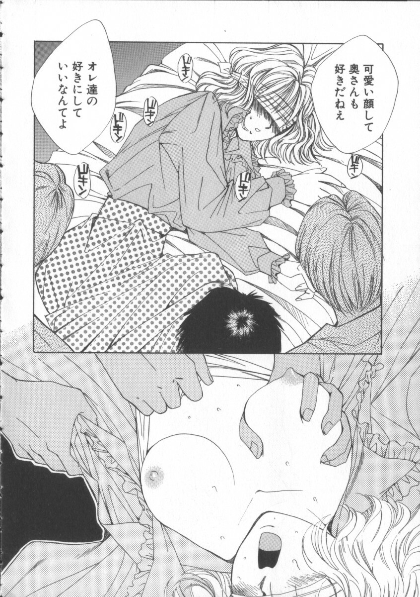 [Saki Kaori] Taiyou ga Ochite Kuru Vol.3 page 170 full