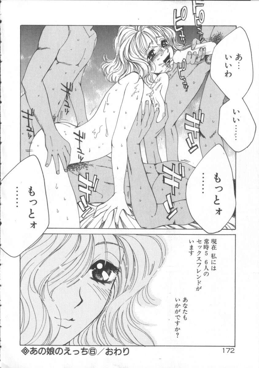 [Saki Kaori] Taiyou ga Ochite Kuru Vol.3 page 172 full