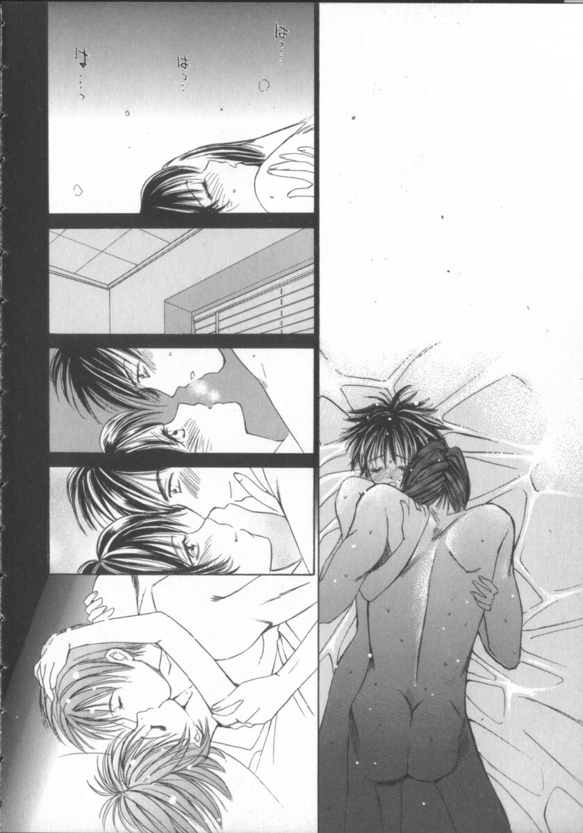 [Saki Kaori] Taiyou ga Ochite Kuru Vol.3 page 26 full