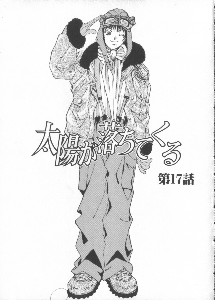 [Saki Kaori] Taiyou ga Ochite Kuru Vol.3 page 29 full