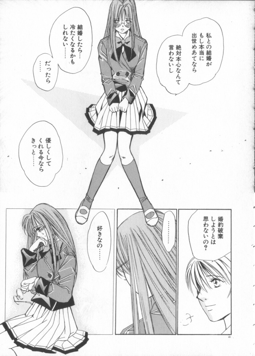 [Saki Kaori] Taiyou ga Ochite Kuru Vol.3 page 41 full