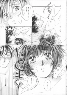 [Saki Kaori] Taiyou ga Ochite Kuru Vol.3 - page 19