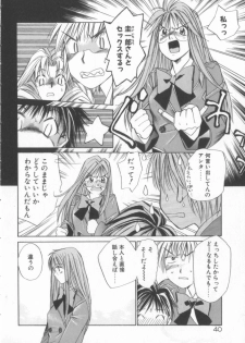 [Saki Kaori] Taiyou ga Ochite Kuru Vol.3 - page 40