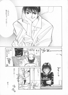 [Saki Kaori] Taiyou ga Ochite Kuru Vol.3 - page 47