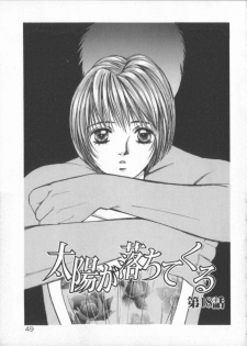 [Saki Kaori] Taiyou ga Ochite Kuru Vol.3 - page 49