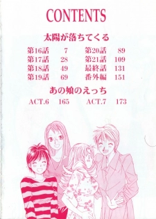 [Saki Kaori] Taiyou ga Ochite Kuru Vol.3 - page 6