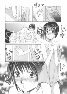[Saki Kaori] Taiyou ga Ochite Kuru Vol.3 - page 8