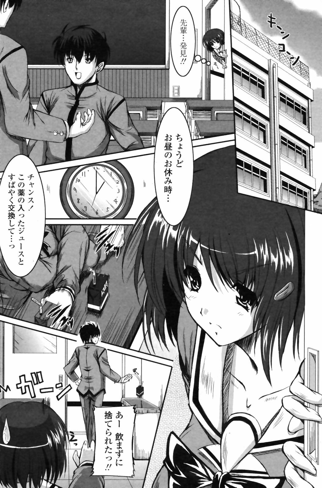 COMIC Penguin Club Sanzokuban 2009-02 page 108 full