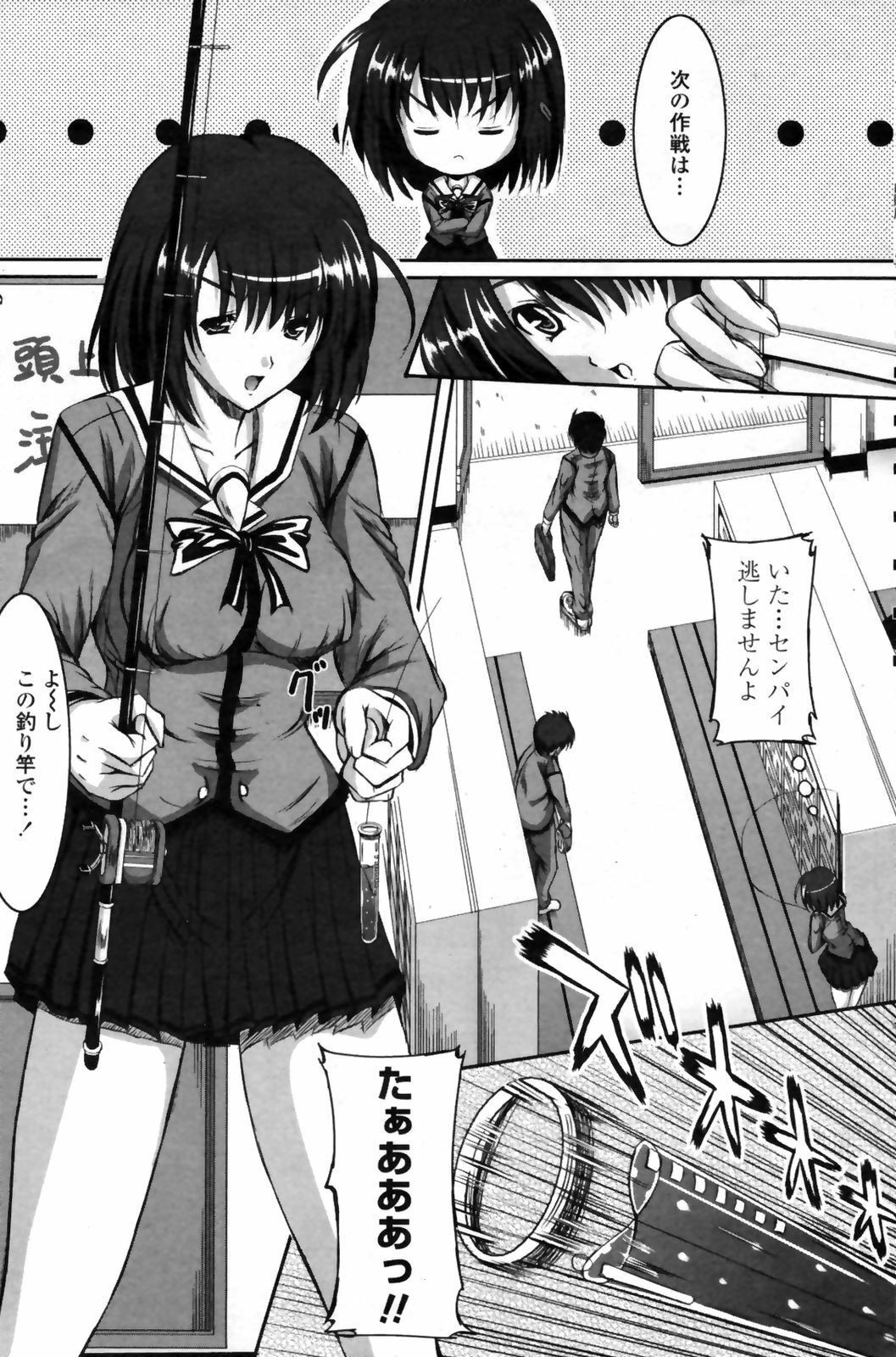 COMIC Penguin Club Sanzokuban 2009-02 page 109 full