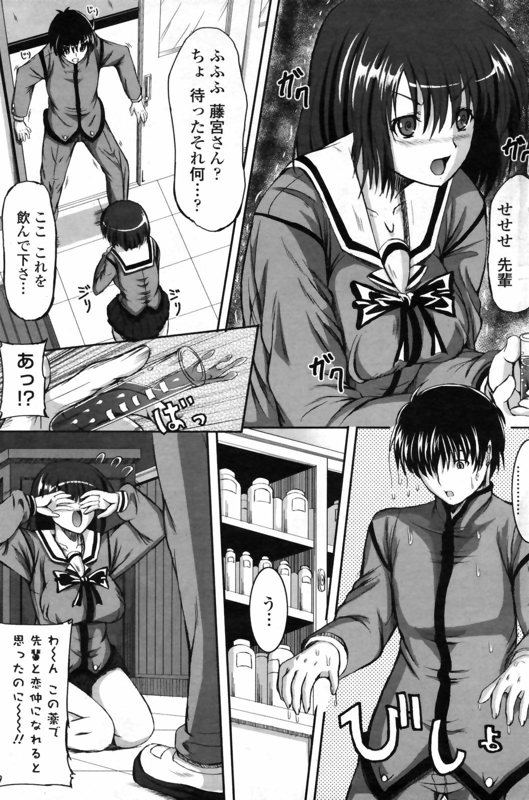 COMIC Penguin Club Sanzokuban 2009-02 page 111 full
